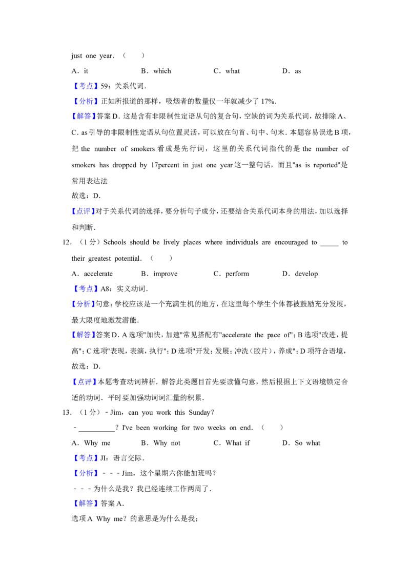《2015年江苏省高考英语试卷解析版_高考一二三轮复习_英语_2026年-英语高考专项复习_2008年-2025年英语高考真题_2008-2020年高考_2008-2020年_地方卷_江苏高考英语（题08-21，听力17-21）_192》第5页预览