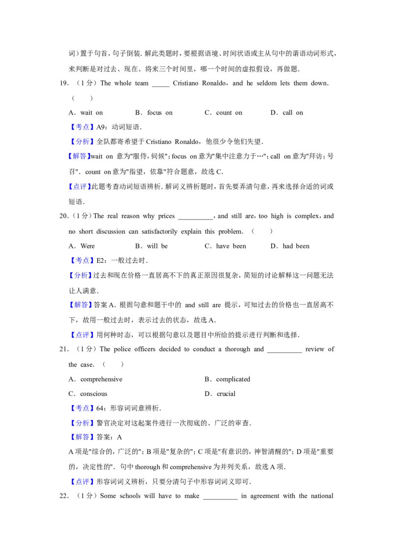 《2015年江苏省高考英语试卷解析版_高考一二三轮复习_英语_2026年-英语高考专项复习_2008年-2025年英语高考真题_2008-2020年高考_2008-2020年_地方卷_江苏高考英语（题08-21，听力17-21）_192》第8页预览