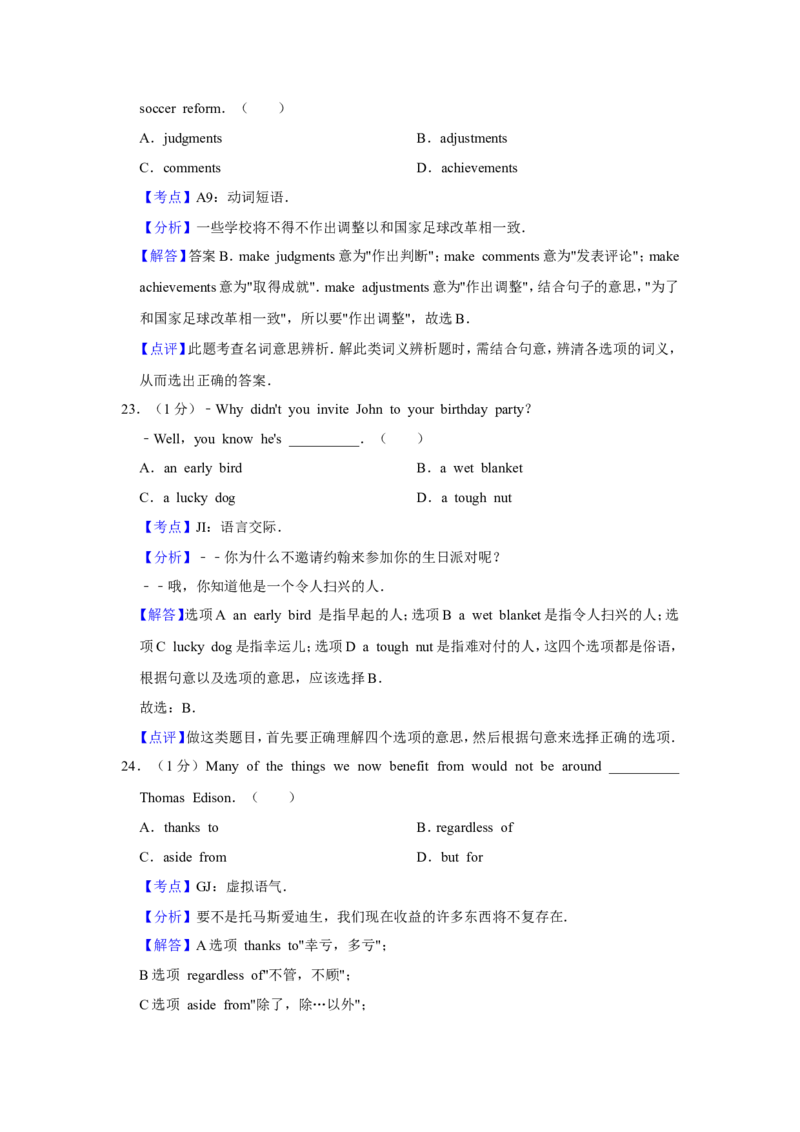 《2015年江苏省高考英语试卷解析版_高考一二三轮复习_英语_2026年-英语高考专项复习_2008年-2025年英语高考真题_2008-2020年高考_2008-2020年_地方卷_江苏高考英语（题08-21，听力17-21）_192》第9页预览