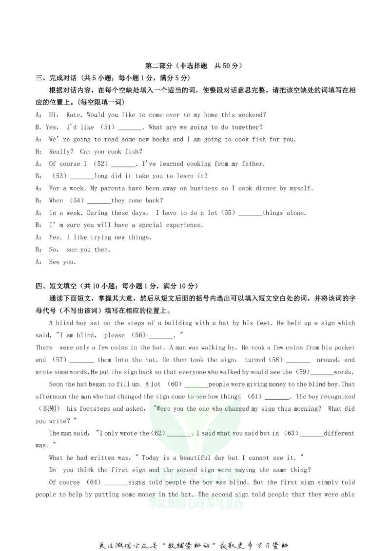 《2018四川省泸州市中考英语真题及答案_初高中资料库_初中资料库（转存避免链接过期失效）_初中英语》第7页预览