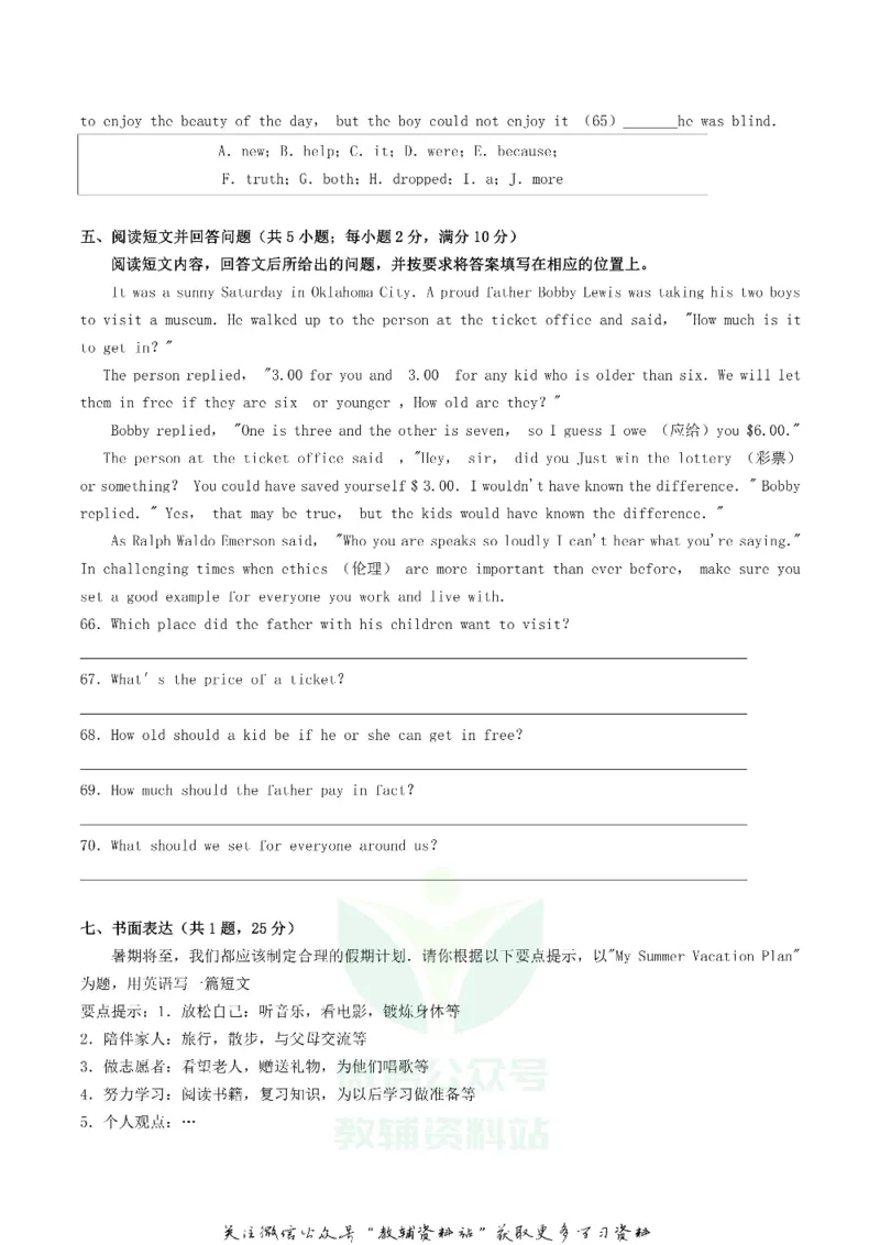 《2018四川省泸州市中考英语真题及答案_初高中资料库_初中资料库（转存避免链接过期失效）_初中英语》第8页预览