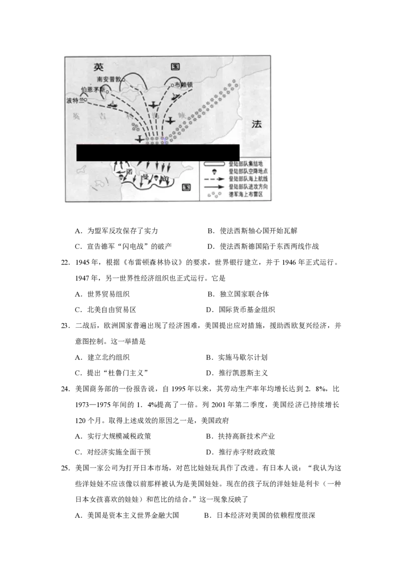 《2016年浙江省高考历史4月（含解析版）(1)_高考一二三轮复习_历史_2027年高考历史专项复习_2008年-2026年历史高考真题-G427_2008-2020年高考_地方卷_浙江高考历史08-21_A4word版》第5页预览