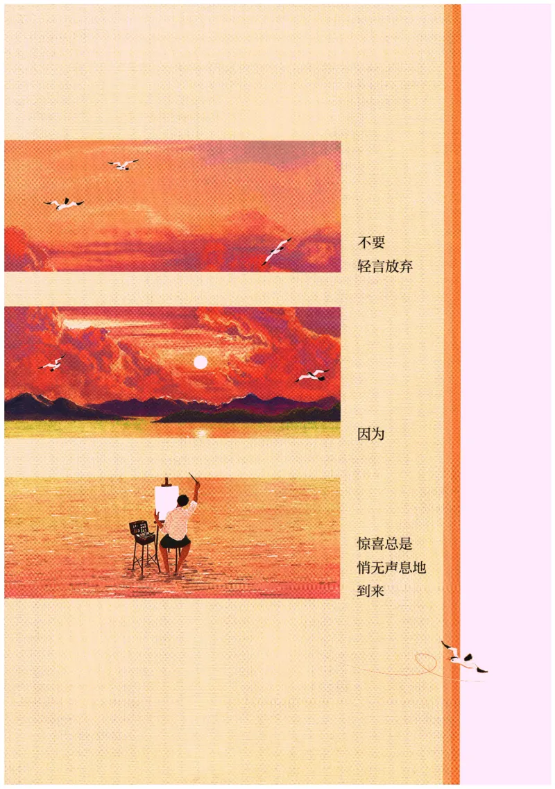 《2026春《初中必刷题》地理RJ7下狂K重点_2026版初中《必刷题》7-9年级上下册册（全科）（多版本合集）_初中必刷题下册_2026版初中《必刷题》7年级下册（全科）》第2页预览