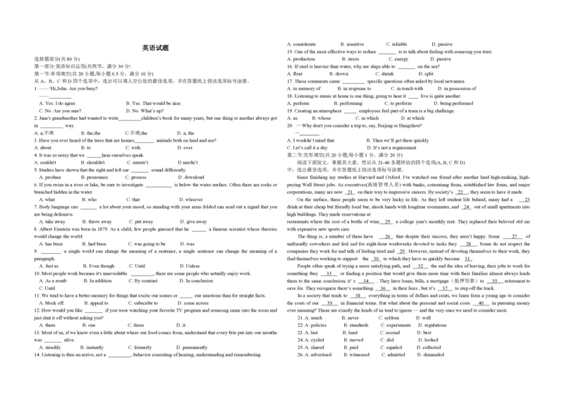 《2015年浙江省高考英语（含解析版）(1)_高考一二三轮复习_英语_2027年高考英语专项更新中_2008年-2026年英语高考真题-G427_2008-2020年高考_2008-2020年_地方卷_浙江高考英语（题08-21，听力17-19）》第1页预览