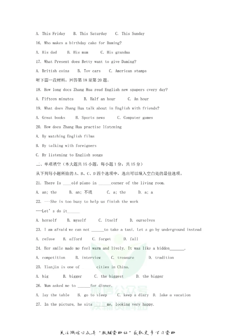 《2018天津市中考英语真题及答案_初高中资料库_初中资料库（转存避免链接过期失效）_初中英语》第3页预览