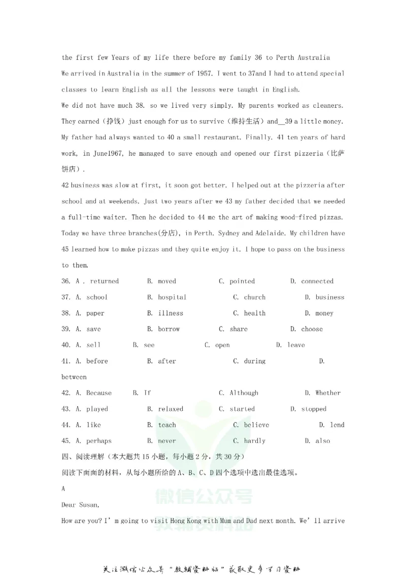 《2018天津市中考英语真题及答案_初高中资料库_初中资料库（转存避免链接过期失效）_初中英语》第5页预览