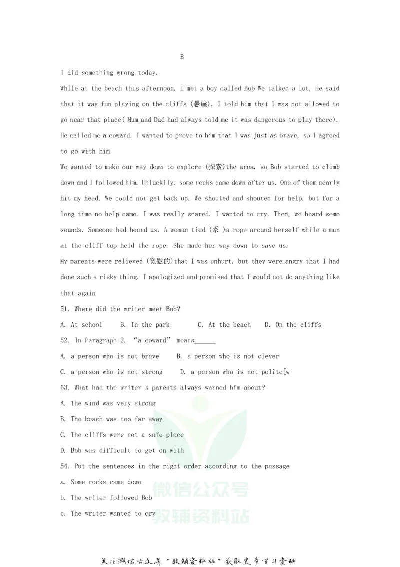《2018天津市中考英语真题及答案_初高中资料库_初中资料库（转存避免链接过期失效）_初中英语》第7页预览