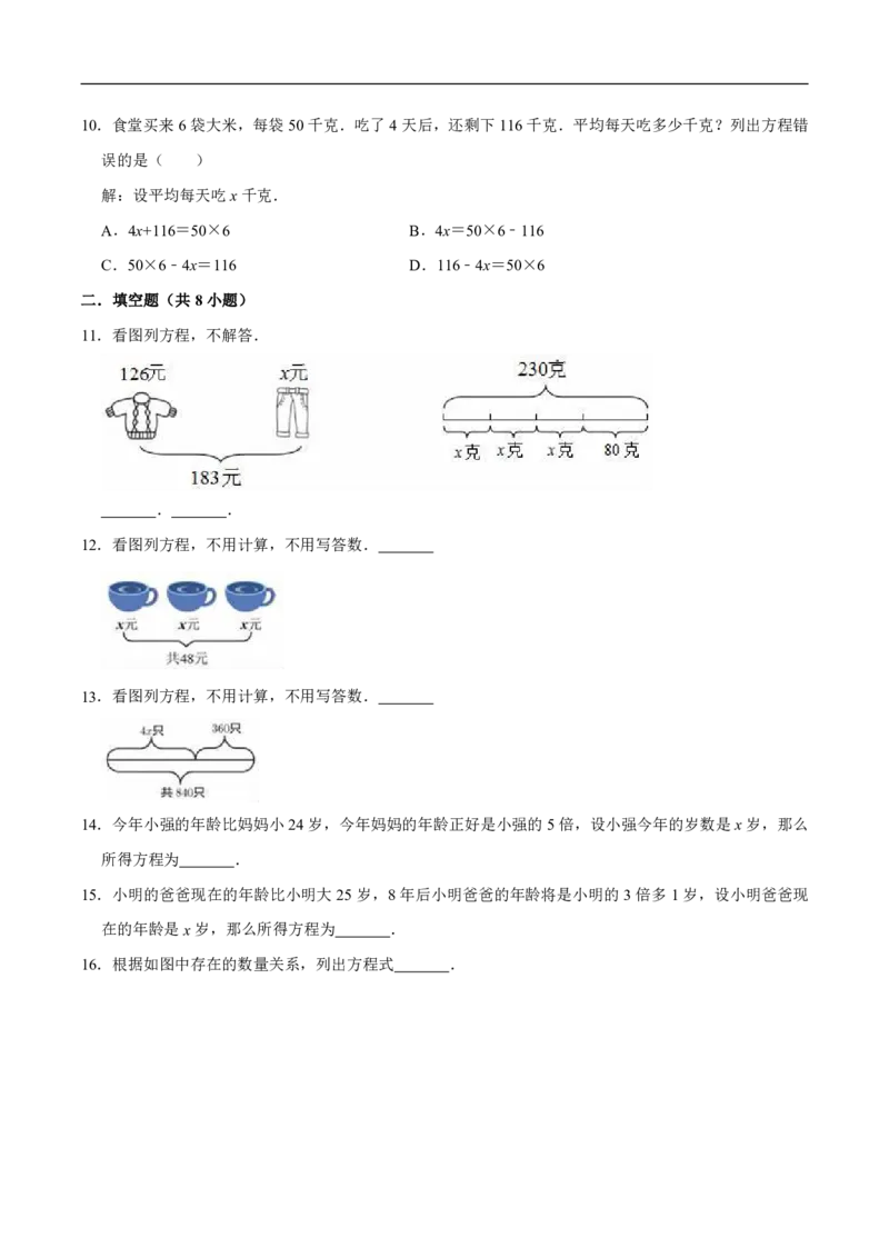 《五年级（下)数学第3单元测试卷（二）《沪教版》解析版_5年级下册同步教辅_5下数学_五下数学沪教版》第2页预览