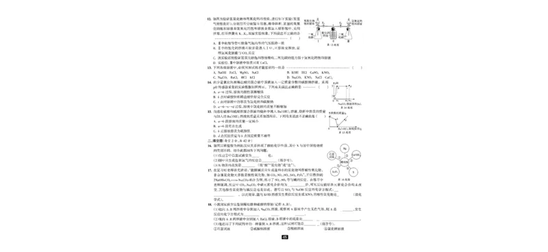 《2026秋科学九上册励耘新同步试卷+答案-A4_2026秋初中教辅合集_2027《励耘新同步》9上科学（浙教版）》第2页预览