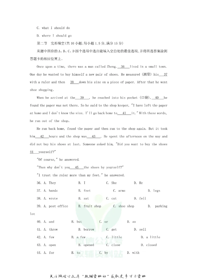 《2018云南怒江中考英语真题及答案_初高中资料库_初中资料库（转存避免链接过期失效）_初中英语》第7页预览