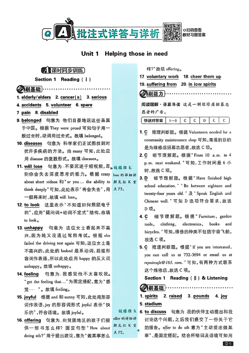 《2026沪教八下必刷题（答案解析）_2026版初中《必刷题》7-9年级上下册册（全科）（多版本合集）_初中必刷题下册_2026版初中《必刷题》8年级下册（全科）》第2页预览