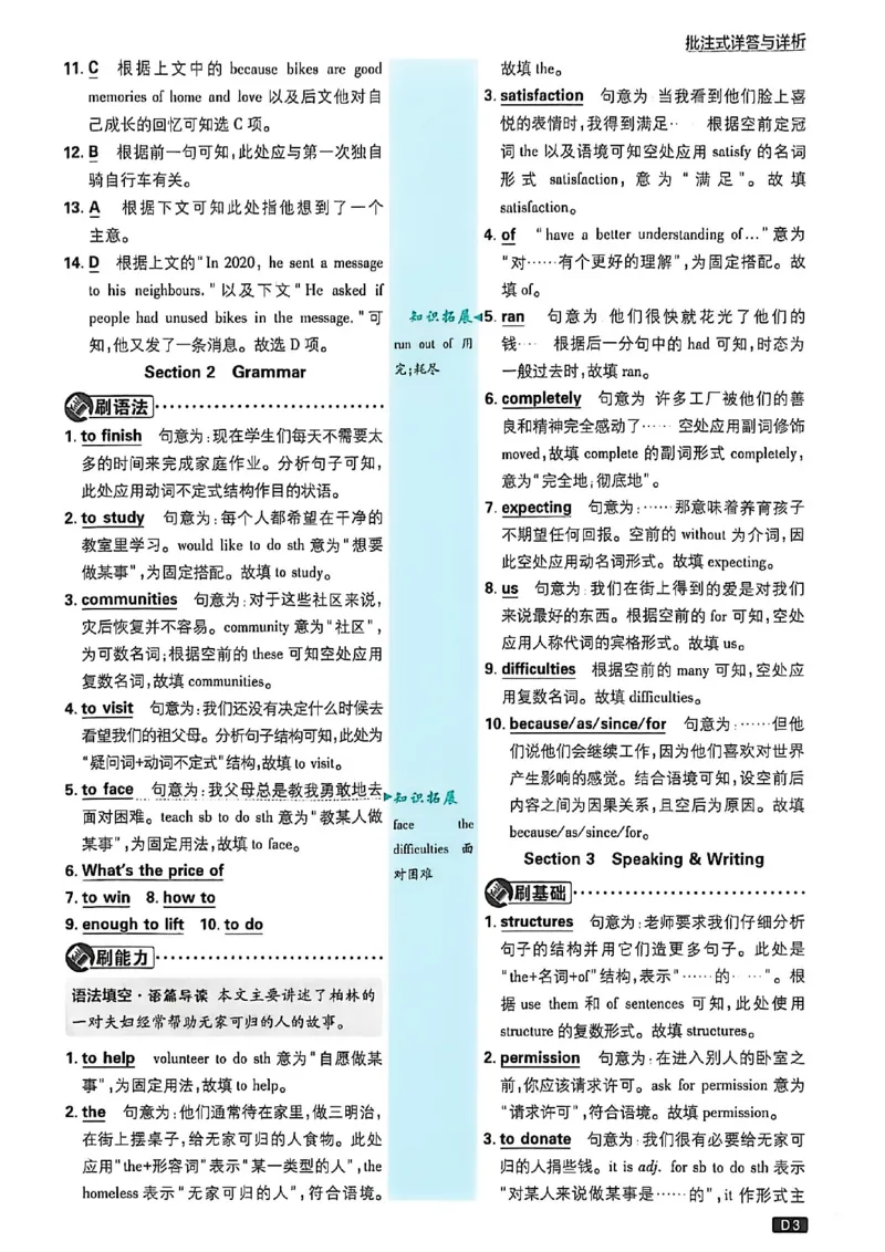 《2026沪教八下必刷题（答案解析）_2026版初中《必刷题》7-9年级上下册册（全科）（多版本合集）_初中必刷题下册_2026版初中《必刷题》8年级下册（全科）》第4页预览