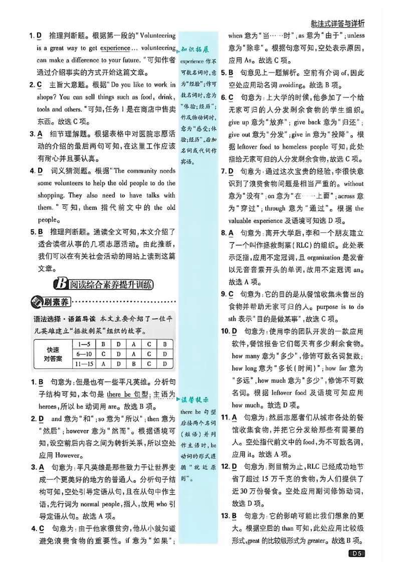 《2026沪教八下必刷题（答案解析）_2026版初中《必刷题》7-9年级上下册册（全科）（多版本合集）_初中必刷题下册_2026版初中《必刷题》8年级下册（全科）》第6页预览