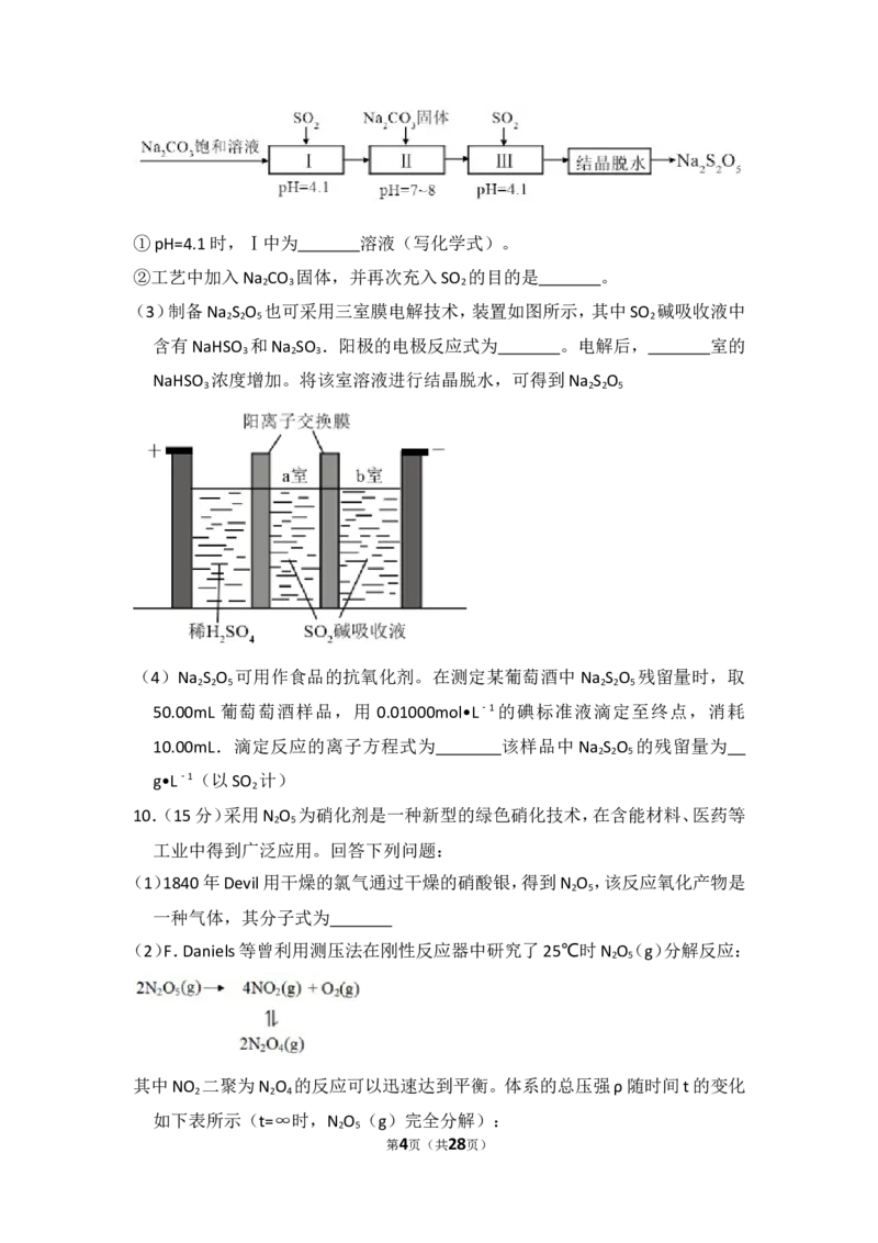 《2018年全国统一高考化学试卷（新课标ⅰ）（含解析版）(1)_高考一二三轮复习_化学_2027年高考化学专项复习_2008年-2026年化学高考真题-G427_2008-2020年高考_全国卷_A4word版》第4页预览