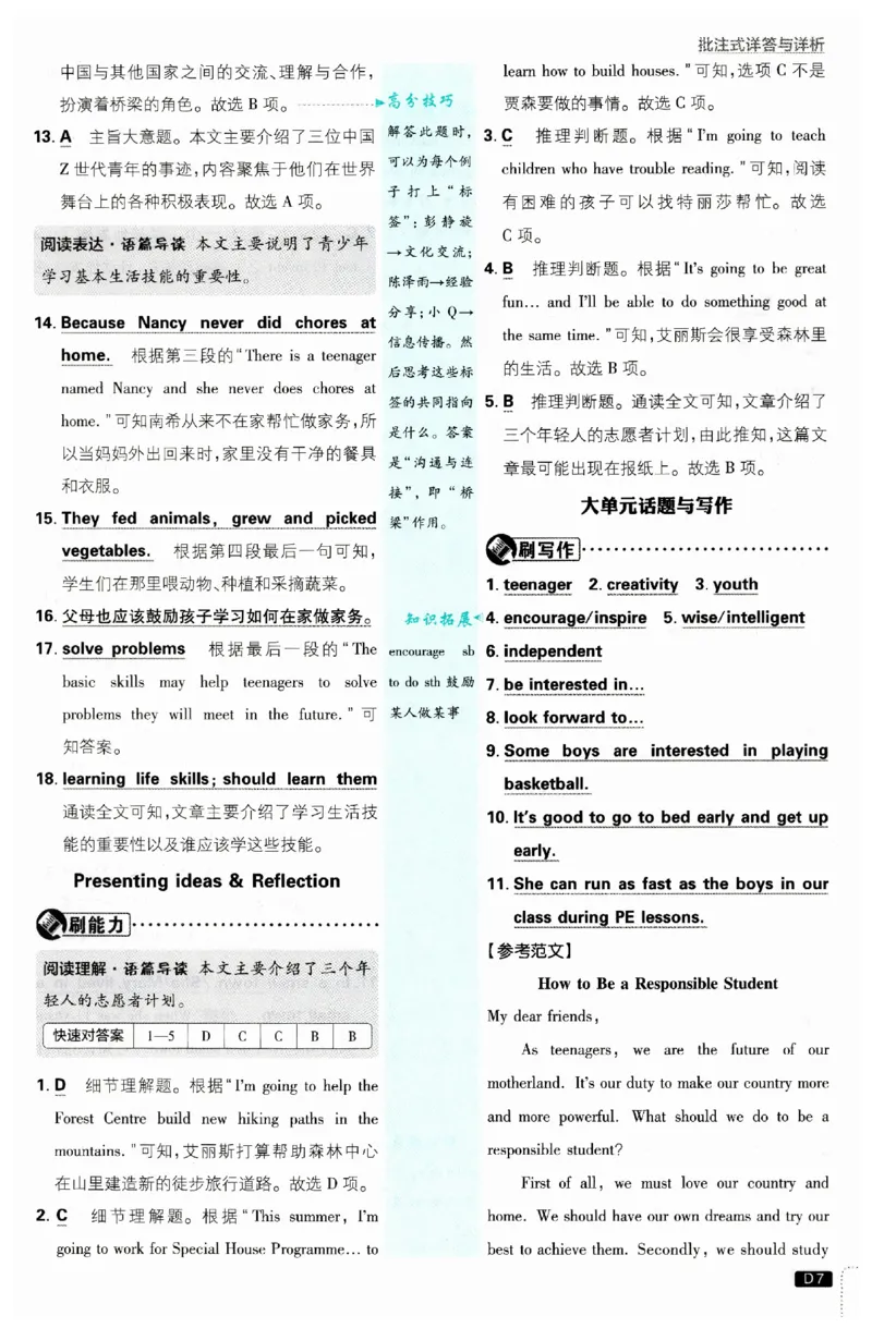 《2026秋《初中英语•必刷题》九上(外研)答案_2026版初中《必刷题》7-9年级上下册册（全科）（多版本合集）_初中必刷题上册_2026版初中《必刷题》9年级上册（7科全）（多版本合集）》第8页预览