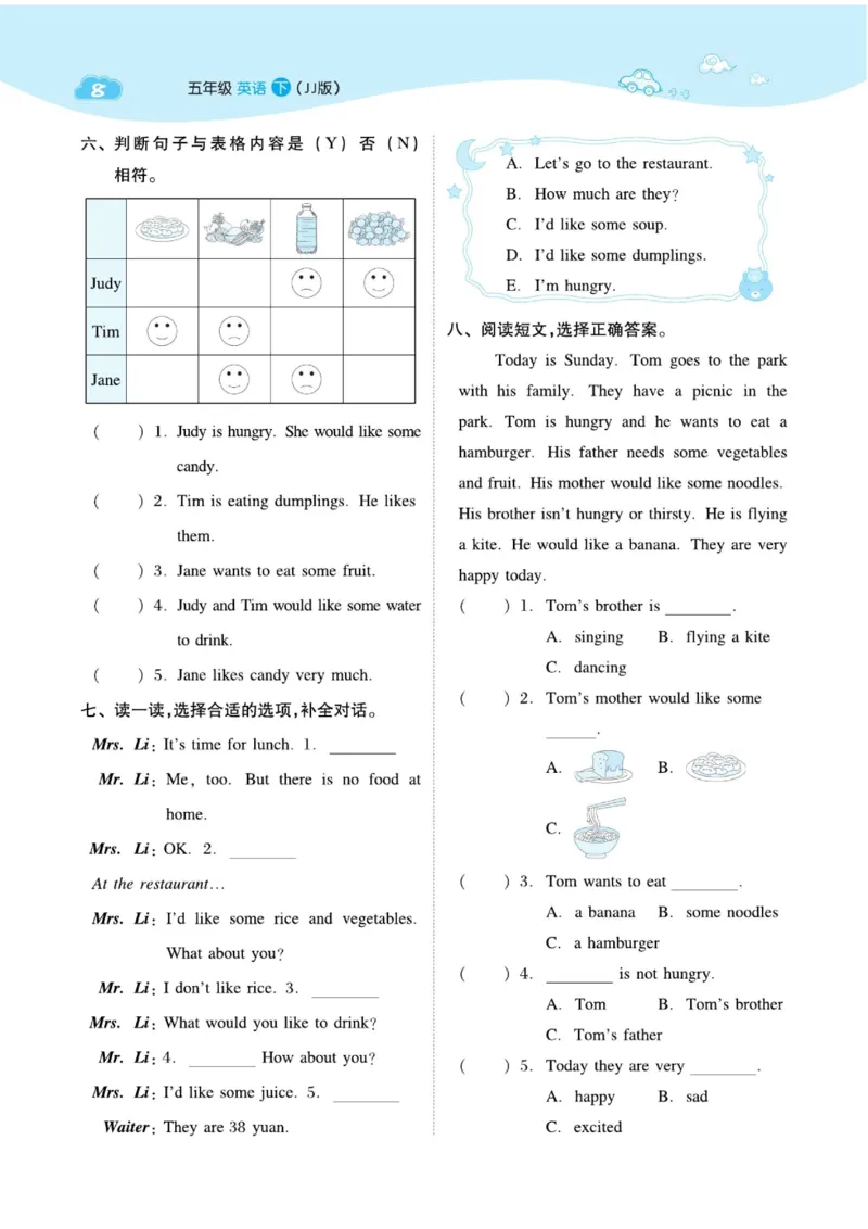 《五年级（下）英语课课练《冀教版》(2)(1)_5年级下册同步教辅_5下英语_五下英语冀教版资料》第10页预览