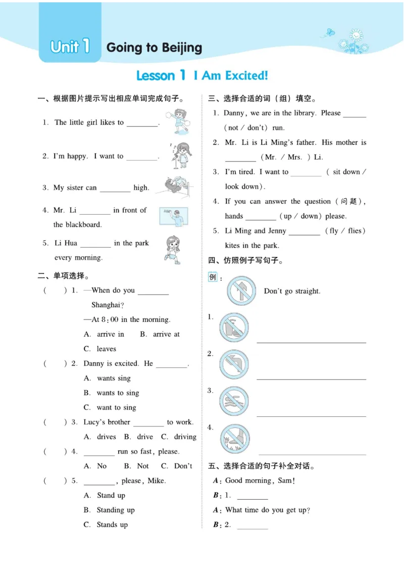 《五年级（下）英语课课练《冀教版》(2)(1)_5年级下册同步教辅_5下英语_五下英语冀教版资料》第3页预览