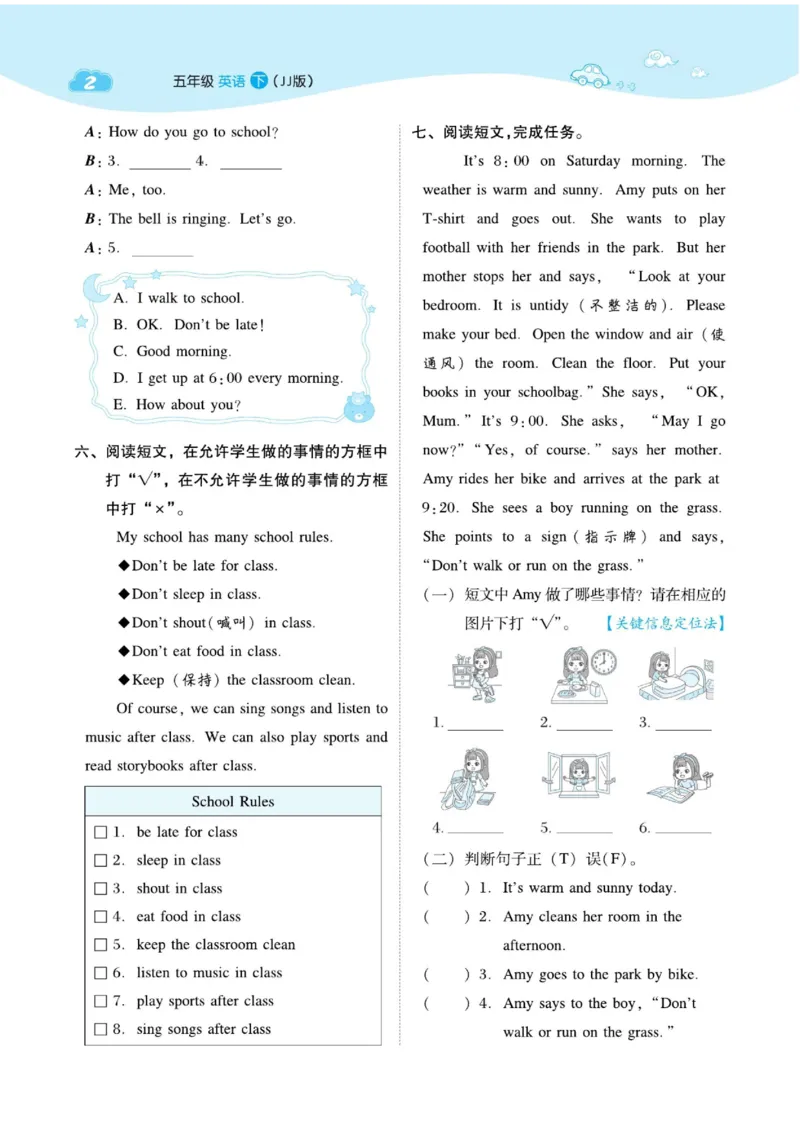 《五年级（下）英语课课练《冀教版》(2)(1)_5年级下册同步教辅_5下英语_五下英语冀教版资料》第4页预览