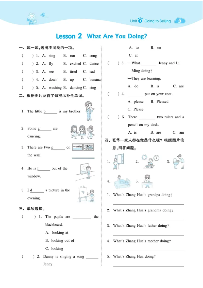 《五年级（下）英语课课练《冀教版》(2)(1)_5年级下册同步教辅_5下英语_五下英语冀教版资料》第5页预览