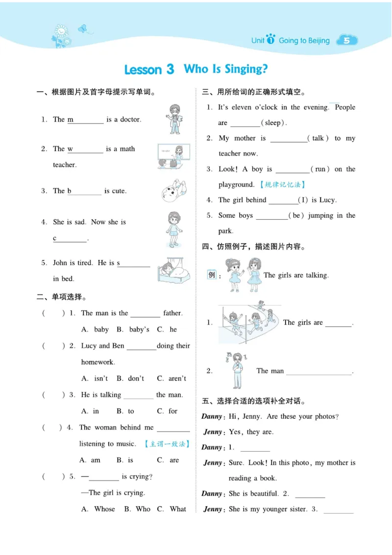 《五年级（下）英语课课练《冀教版》(2)(1)_5年级下册同步教辅_5下英语_五下英语冀教版资料》第7页预览