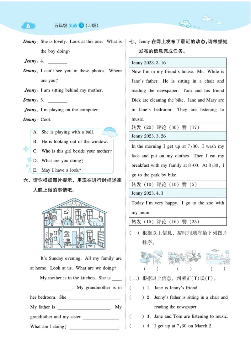 《五年级（下）英语课课练《冀教版》(2)(1)_5年级下册同步教辅_5下英语_五下英语冀教版资料》第8页预览