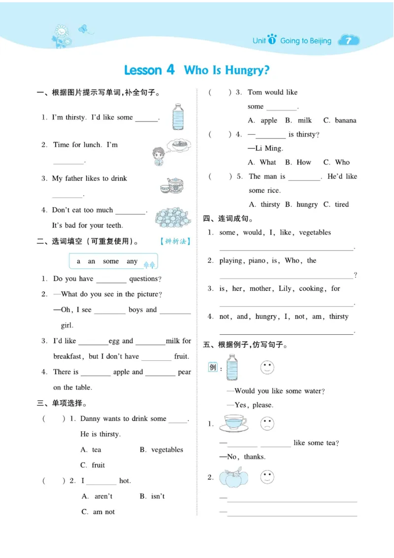 《五年级（下）英语课课练《冀教版》(2)(1)_5年级下册同步教辅_5下英语_五下英语冀教版资料》第9页预览