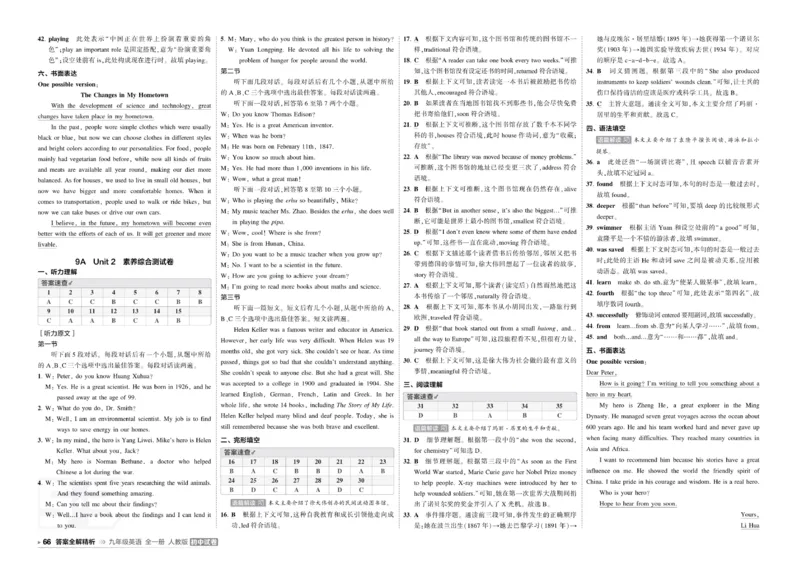 《2027《初中53同步试卷》英语9全(RJ)答案_2026秋初中教辅合集_2026秋53系列_2027《曲一线•53初中试卷》9全英语（人教）》第2页预览