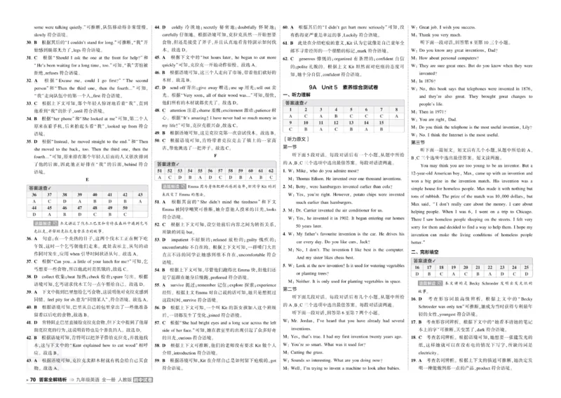 《2027《初中53同步试卷》英语9全(RJ)答案_2026秋初中教辅合集_2026秋53系列_2027《曲一线•53初中试卷》9全英语（人教）》第6页预览