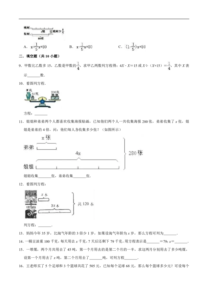 《五年级（下）数学第3单元测试题《沪教版》（含解析）(2)_5年级下册同步教辅_5下数学_五下数学沪教版》第2页预览