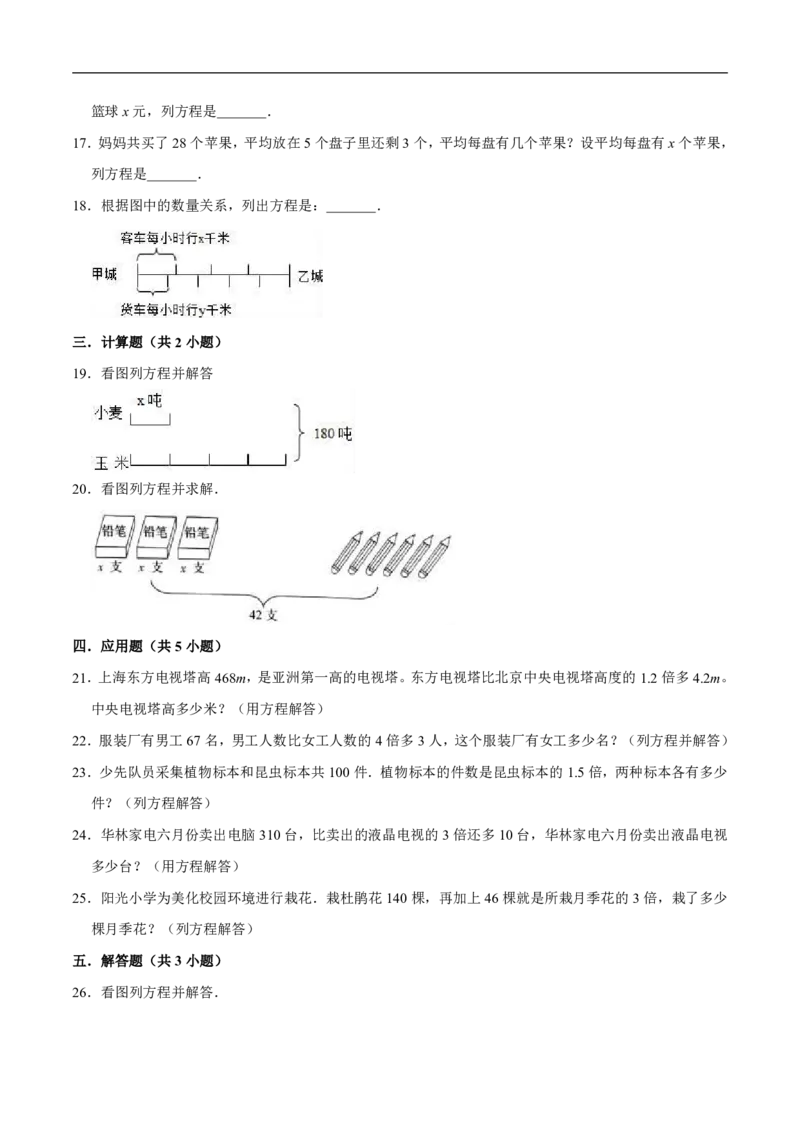 《五年级（下）数学第3单元测试题《沪教版》（含解析）(2)_5年级下册同步教辅_5下数学_五下数学沪教版》第3页预览