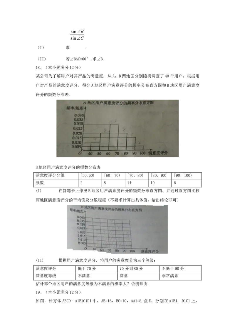 《2015年海南省高考文科数学试题及答案_高考一二三轮复习_数学_2027年高考数学专项复习更新中_2008年-2026年数学高考真题-G427_2008-2020年高考_2008-2020年_地方卷_地方卷高考文科数学》第5页预览