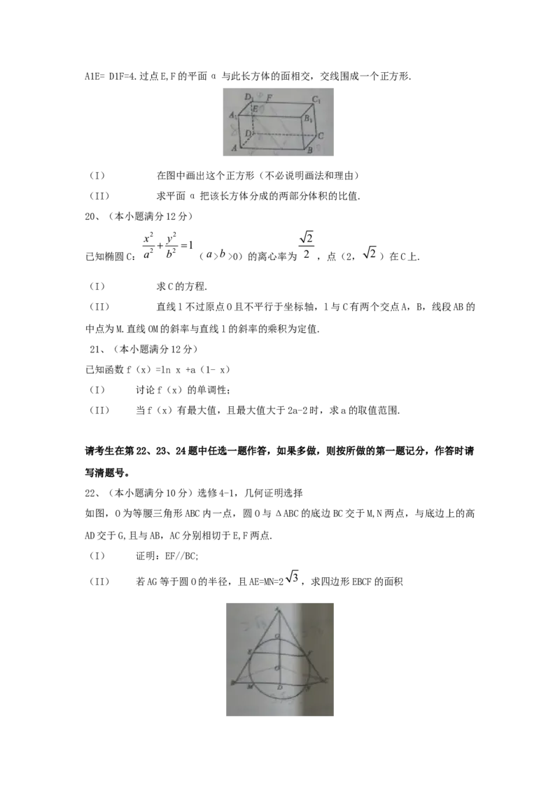 《2015年海南省高考文科数学试题及答案_高考一二三轮复习_数学_2027年高考数学专项复习更新中_2008年-2026年数学高考真题-G427_2008-2020年高考_2008-2020年_地方卷_地方卷高考文科数学》第6页预览