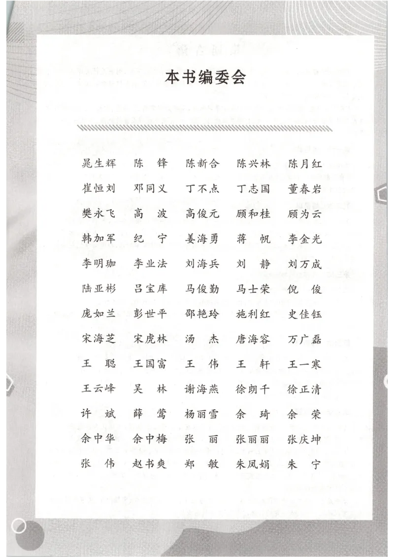 《2027《初中数学•启东作业本》9上(人教)_2026秋初中教辅合集_2027《龙门慧学•启东中学作业本》9上（数学）（人教版）》第5页预览
