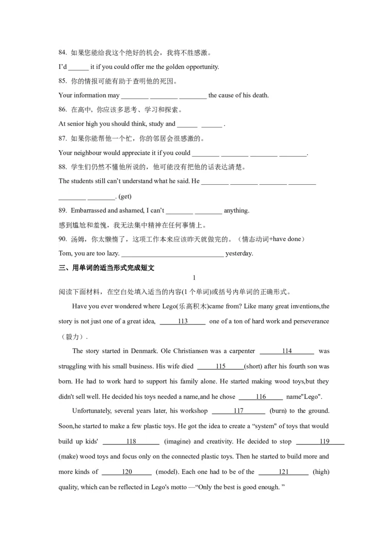 《08情态动词和虚拟语气(精练)-(通用版)_英语(2)_一轮复习_2024年_2024年高考英语一轮复习语法能力突破必备(PPT+复习卡+精练题)(通用版)_资料》第9页预览