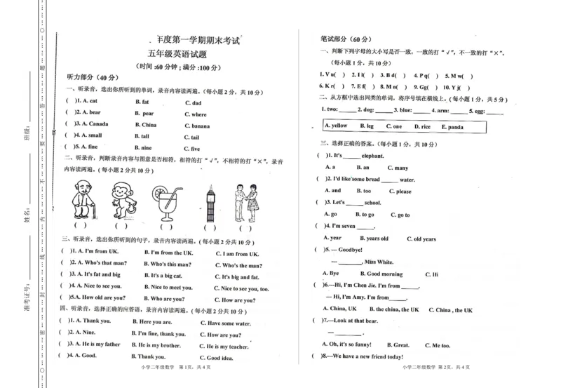 《五（上）人教PEP期末测试卷.2_5年级上册同步教辅_5上英语_五上英语人教版PEP资料》第1页预览