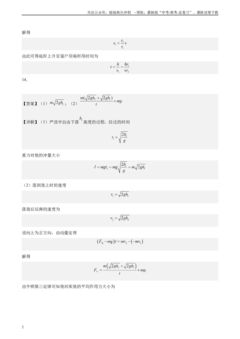 《黄金卷03-2024年高考物理模拟卷（新七省专用）（答案版）_04-物理-高考总复习_一轮复习_2024年_2024年高考物理一模拟卷（江西、安徽、贵州、广西、黑龙江、吉林、甘肃新七省专用）》第2页预览