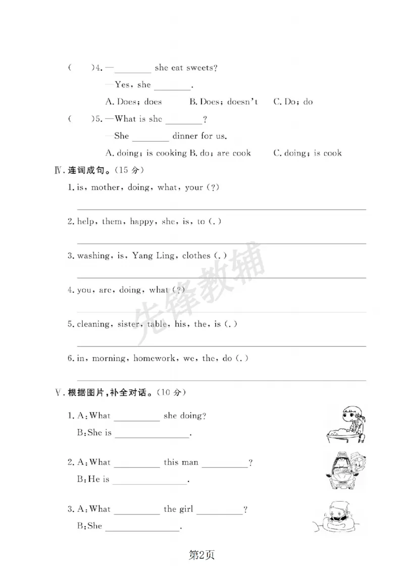 《五年级（下）英语第九周单元达标检测卷《译林版》1_5年级下册同步教辅_5下英语_五下英语译林版资料》第2页预览