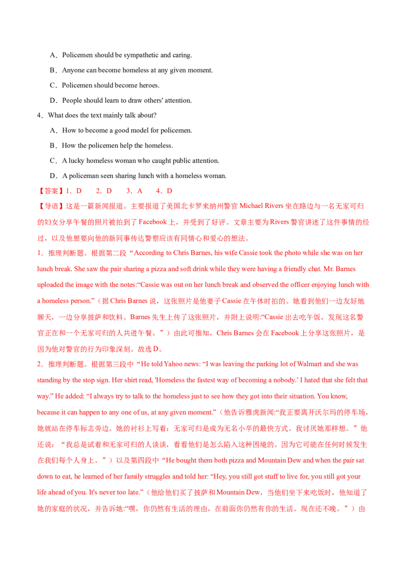 《10善行义举（教师哦）-20页_英语(2)_专项复习_2025年_2025年高考英语热点话题题型专练_资料》第5页预览