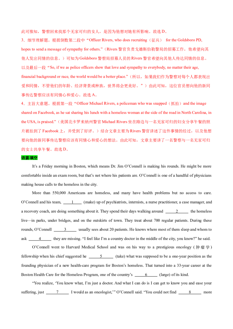 《10善行义举（教师哦）-20页_英语(2)_专项复习_2025年_2025年高考英语热点话题题型专练_资料》第6页预览