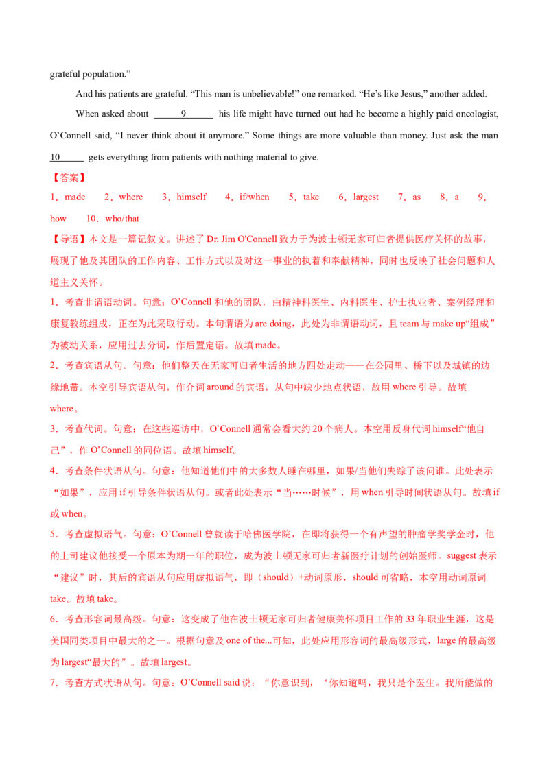 《10善行义举（教师哦）-20页_英语(2)_专项复习_2025年_2025年高考英语热点话题题型专练_资料》第7页预览