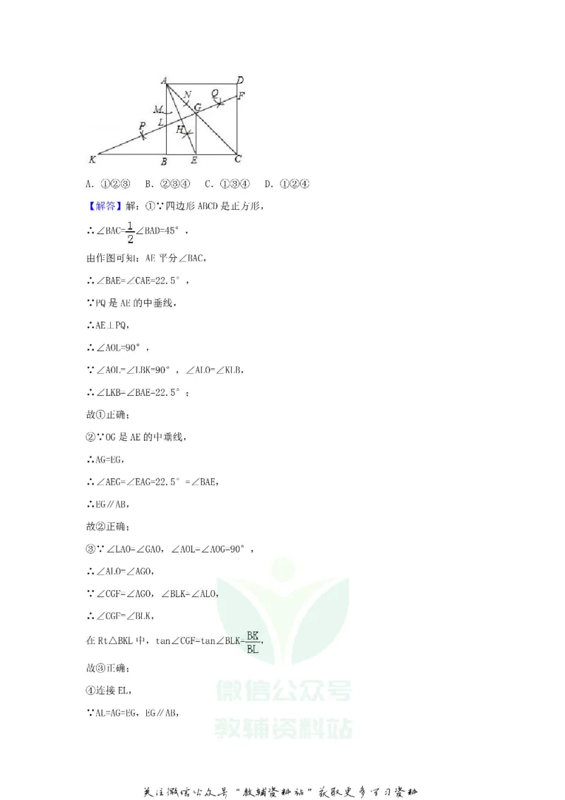 《2018云南曲靖中考数学真题及答案_初高中资料库_初中资料库（转存避免链接过期失效）_初中数学》第10页预览