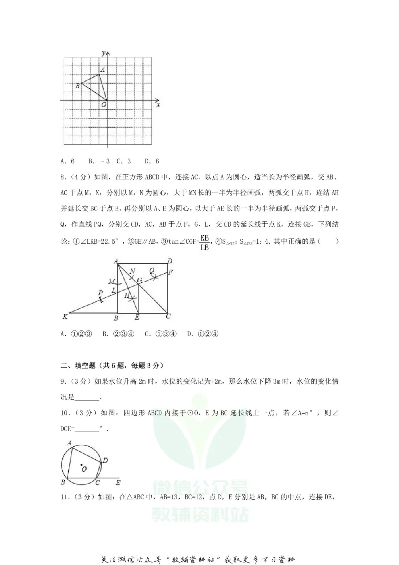 《2018云南曲靖中考数学真题及答案_初高中资料库_初中资料库（转存避免链接过期失效）_初中数学》第2页预览