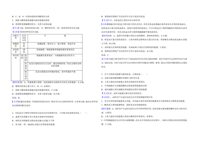 《2017年高考海南卷生物试题及答案(1)_高考一二三轮复习_生物_2027年高考生物专项_2008年-2026年生物高考真题-G427_2008-2020年高考_地方卷_海南高考生物08-20_A3word版_答案版》第7页预览
