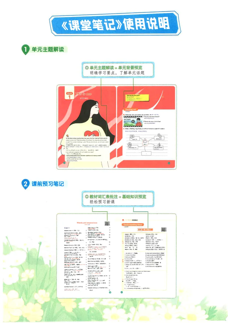 《2026版《课堂笔记》8上英语（外研版1）_2026秋初中教辅合集_2027课堂笔记系列_2026版《课堂笔记》8上合集》第4页预览