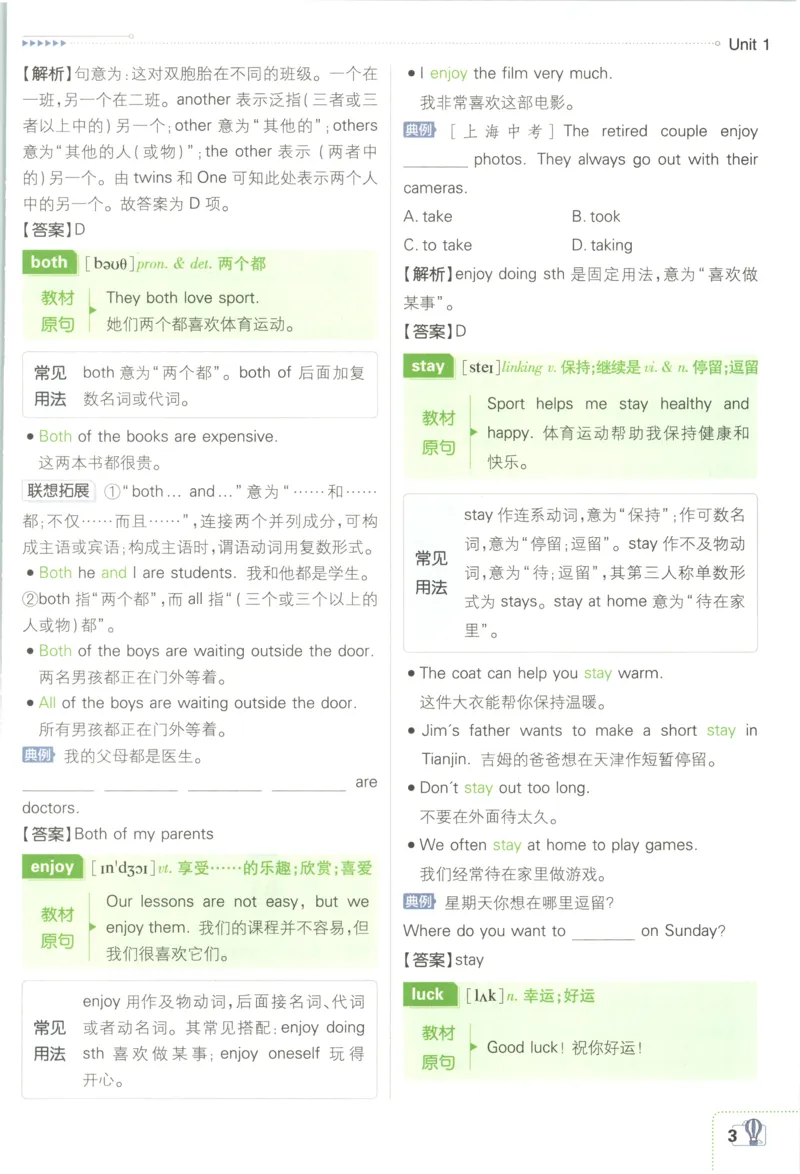 《2026秋《初中必刷题》7上英语（译林）狂K重点_2026秋初中教辅合集_2026秋必刷题_2026秋《初中必刷题》7上_2026秋《初中必刷题》7上英语（译林）》第7页预览