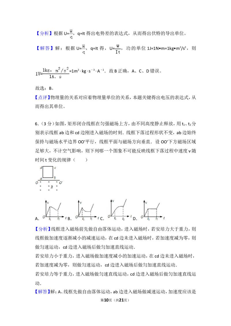 《2013年福建省高考物理试卷_初高中资料库_高中资料库（转存避免链接过期失效）_高中物理》第10页预览