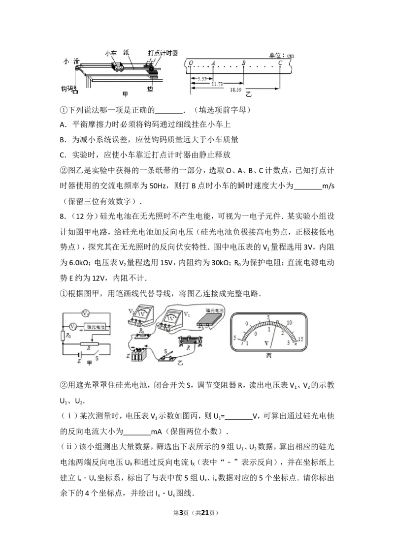 《2013年福建省高考物理试卷_初高中资料库_高中资料库（转存避免链接过期失效）_高中物理》第3页预览