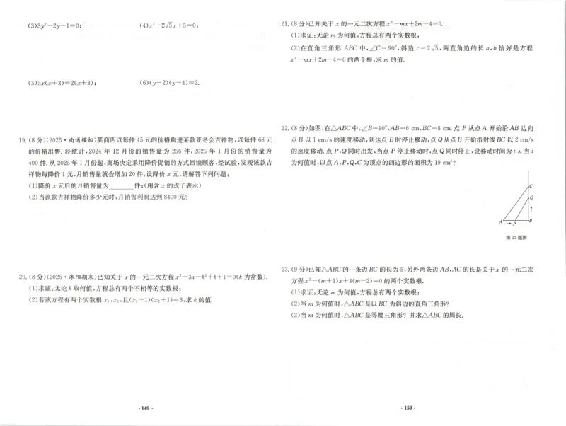 《2027《初中数学•启东作业本》9上(人教)素养能力评价_2026秋初中教辅合集_2027《龙门慧学•启东中学作业本》9上（数学）（人教版）》第2页预览