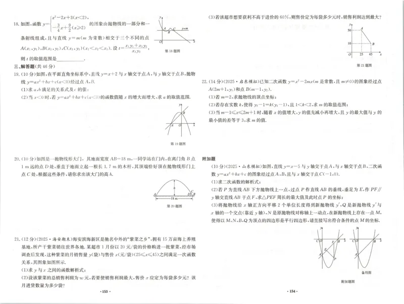 《2027《初中数学•启东作业本》9上(人教)素养能力评价_2026秋初中教辅合集_2027《龙门慧学•启东中学作业本》9上（数学）（人教版）》第4页预览