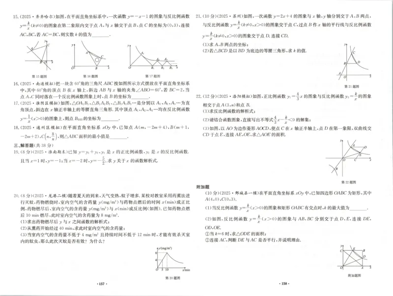 《2027《初中数学•启东作业本》9上(人教)素养能力评价_2026秋初中教辅合集_2027《龙门慧学•启东中学作业本》9上（数学）（人教版）》第6页预览